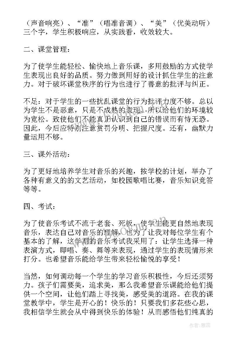 2023年欣赏课教学反思 音乐欣赏课天鹅教学反思(精选5篇)