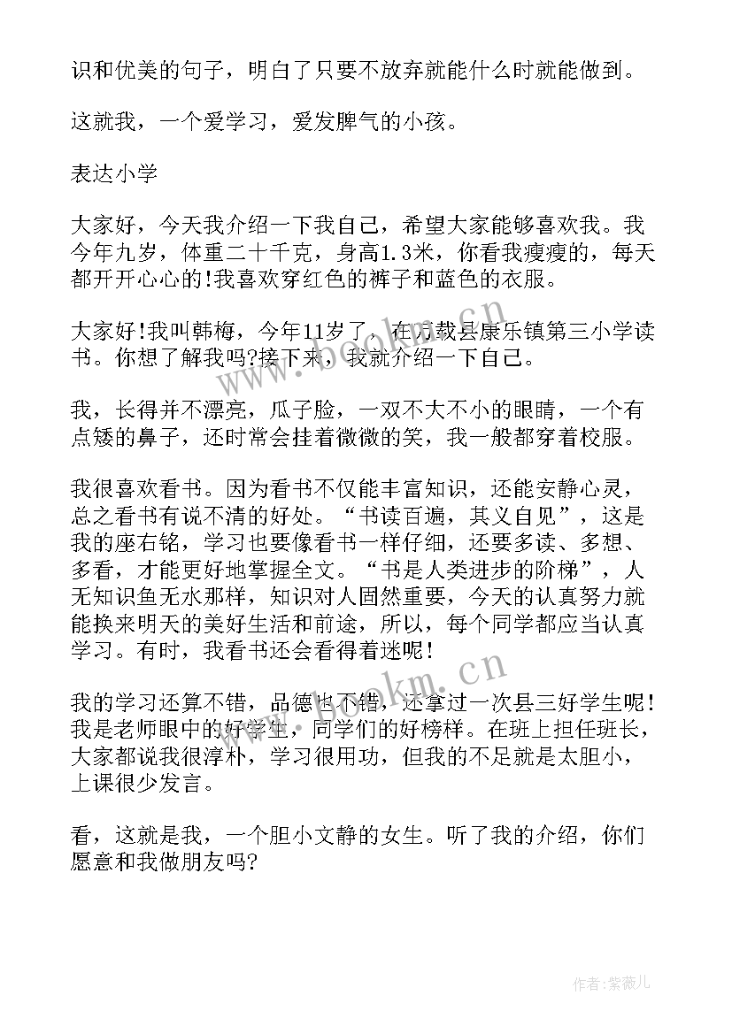 最新小学二年级个人工作总结(优秀5篇)