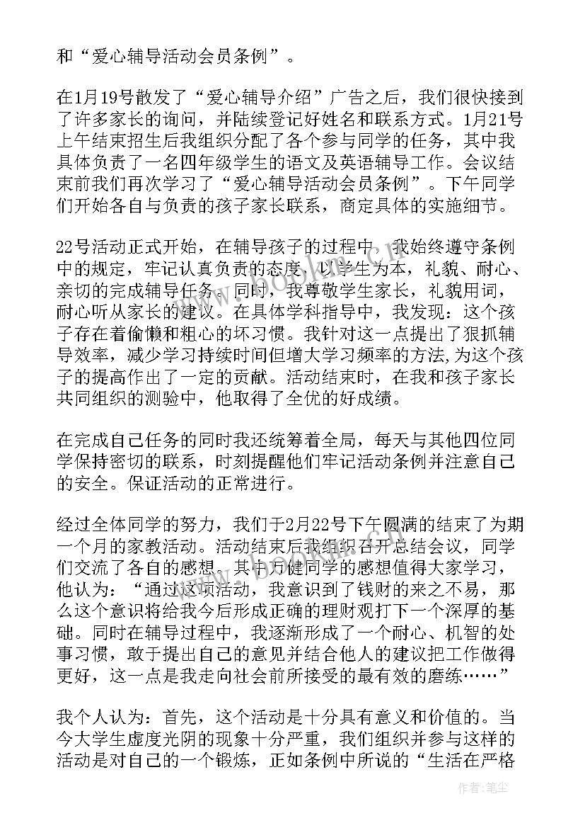 2023年暑假药店社会实践报告(通用8篇)