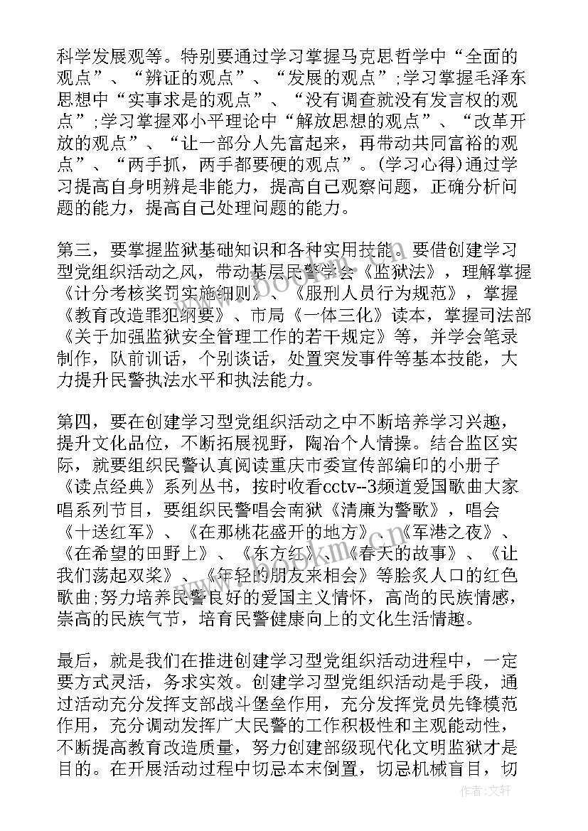 党组织组织力方面 党组织心得体会(汇总8篇)