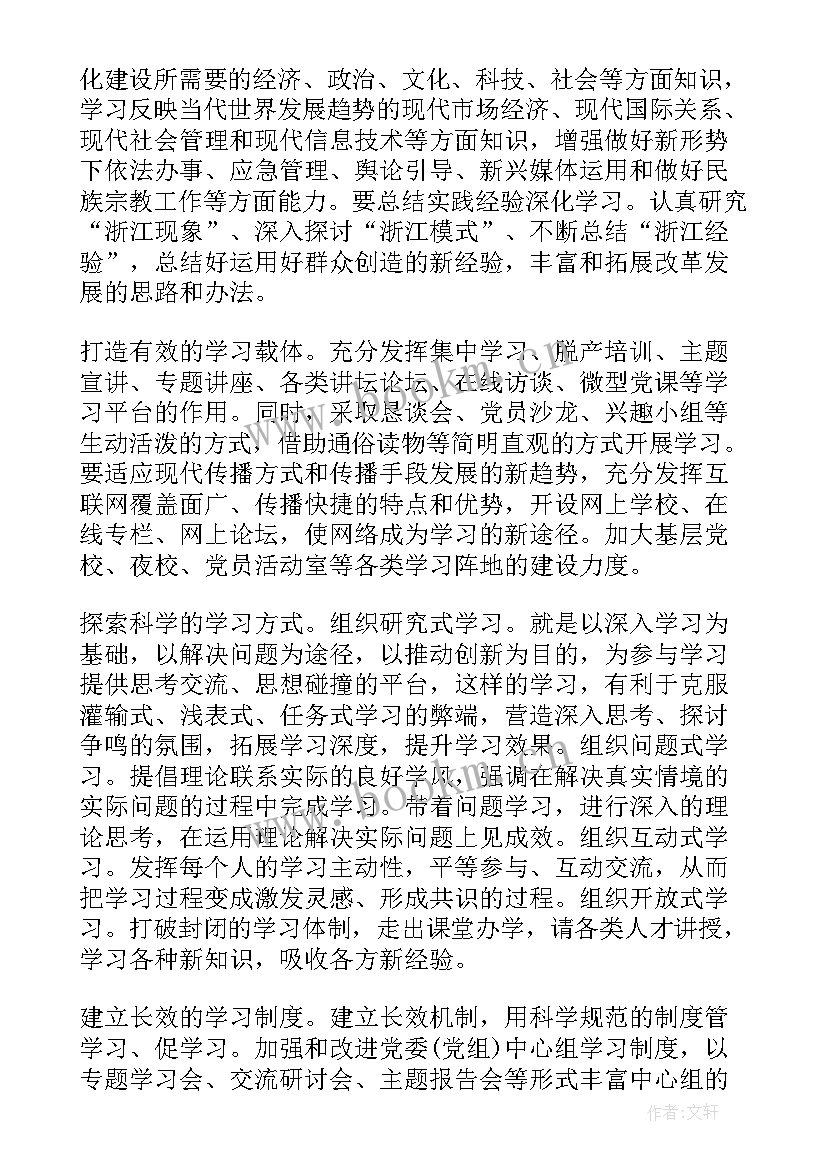 党组织组织力方面 党组织心得体会(汇总8篇)