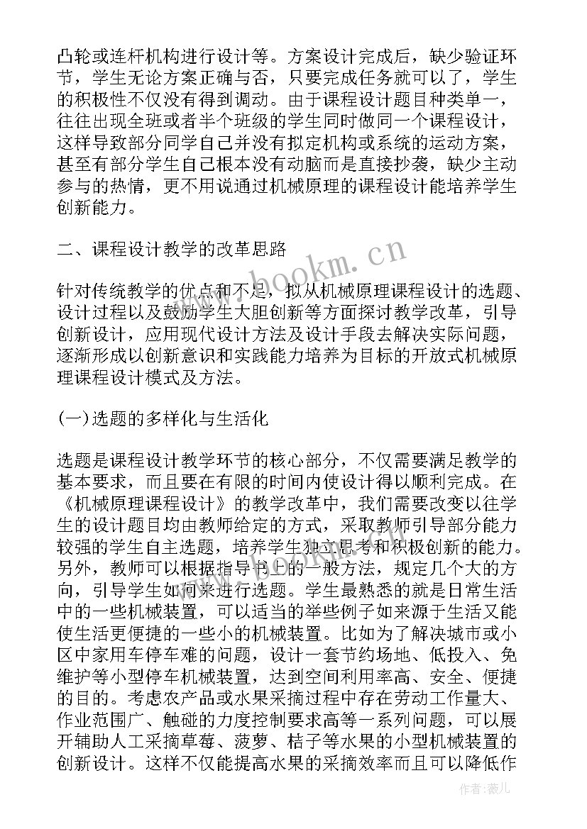 最新大学英语带翻译 大学英语毕业论文(优秀10篇)