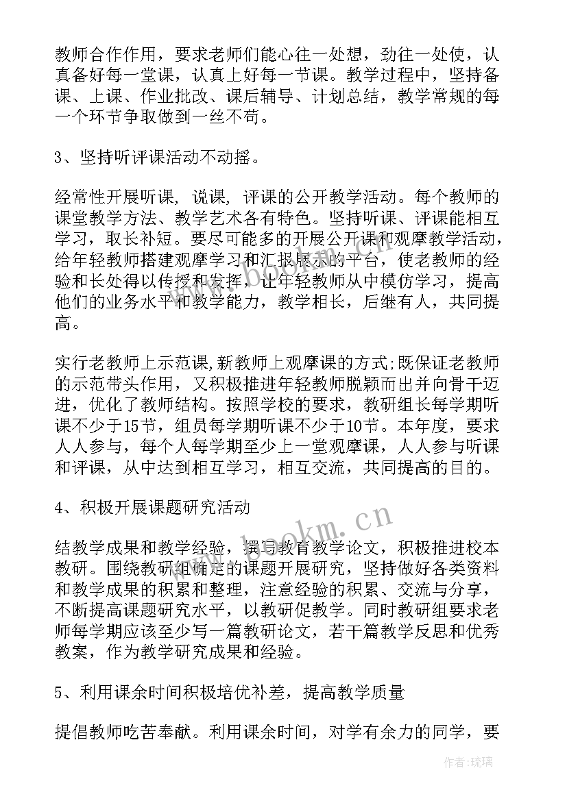 高三下学期 高三下学期计划(实用9篇)