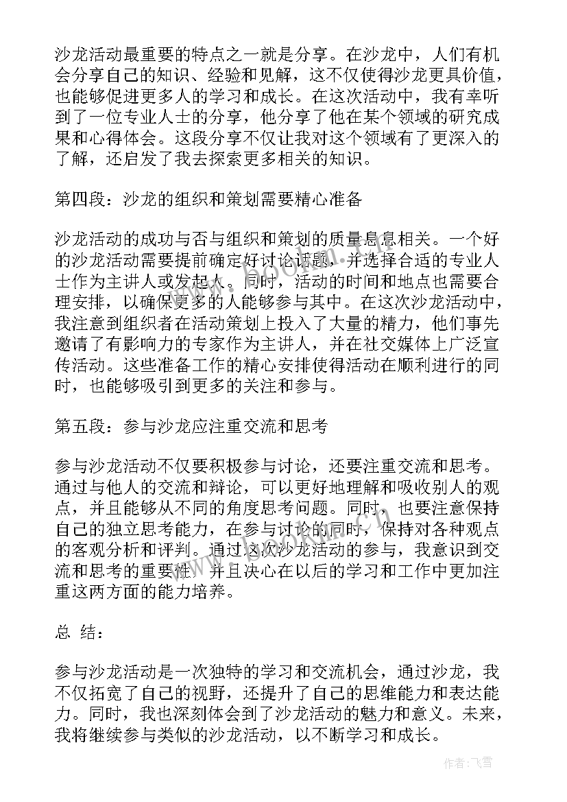 最新庆祝活动实施方案(精选7篇)