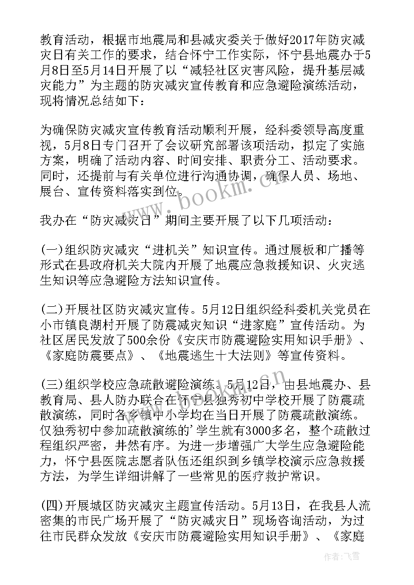 最新庆祝活动实施方案(精选7篇)