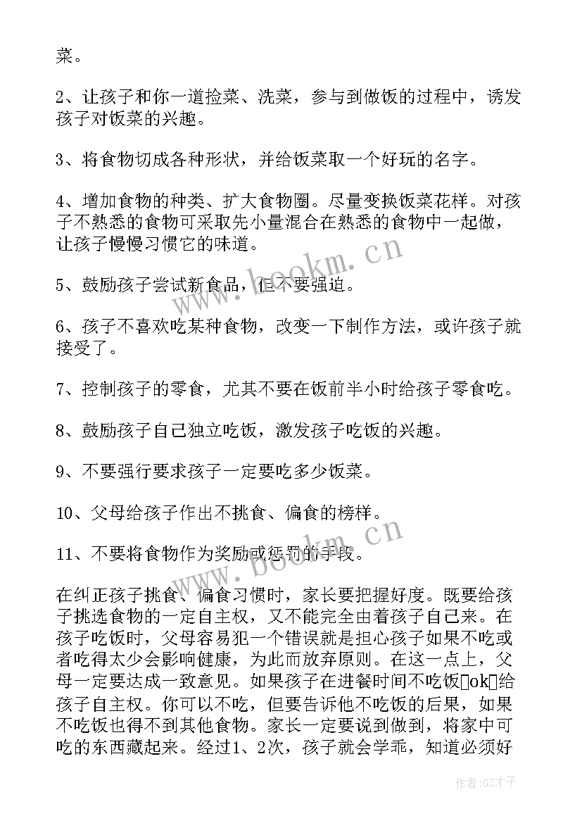 最新幼儿建构区活动案例教案(优质5篇)