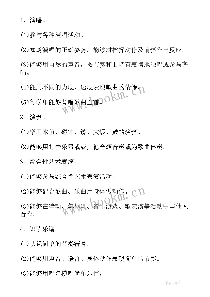 2023年苏教版小学二年级音乐目录 二年级音乐教学计划(模板9篇)