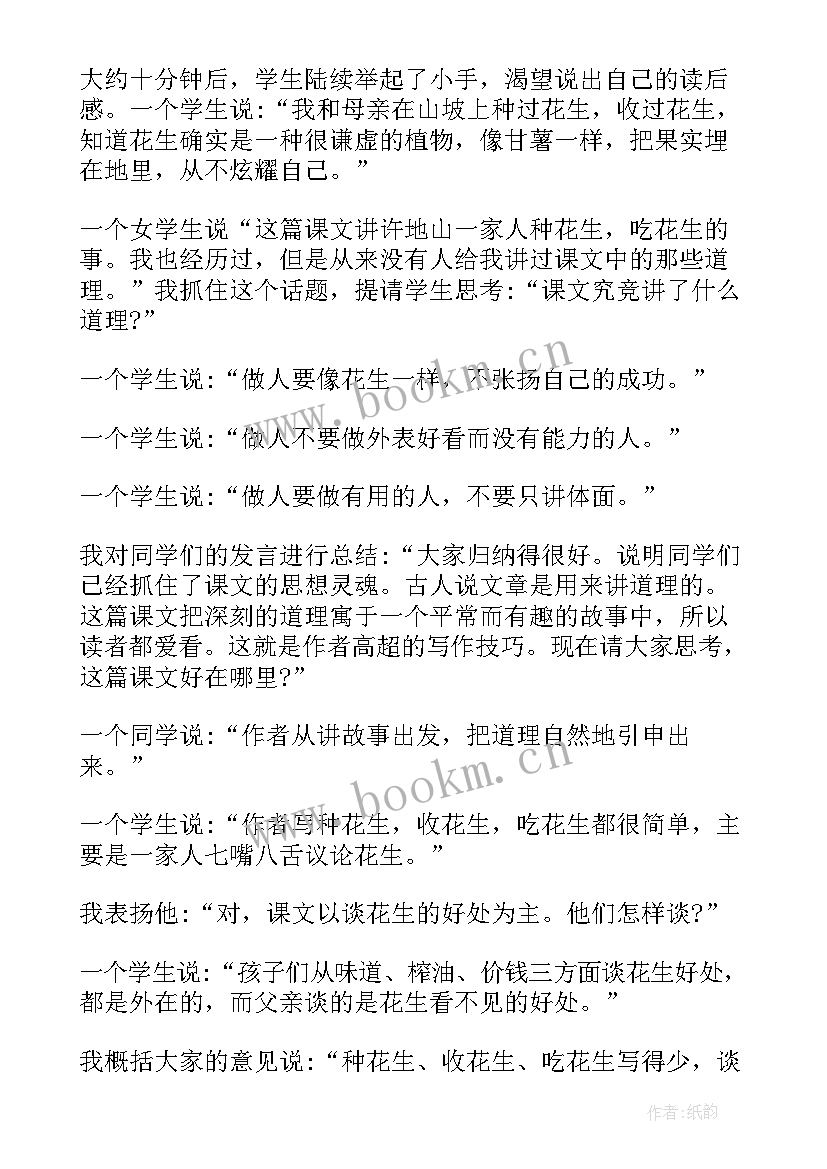 小学五年级语文教学措施 五年级语文教学心得(优秀10篇)