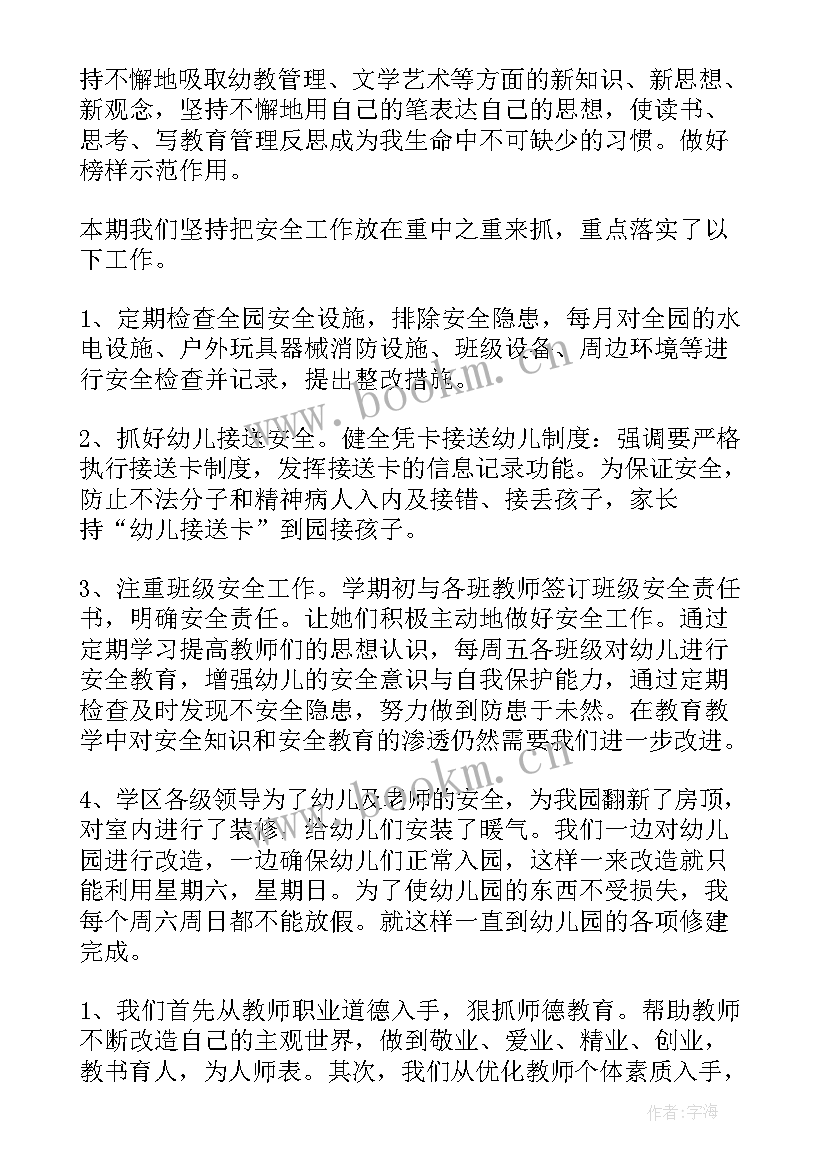 2023年幼儿园述职报告写哪几个方面 幼儿园园长个人述职述廉述德述法报告(模板5篇)