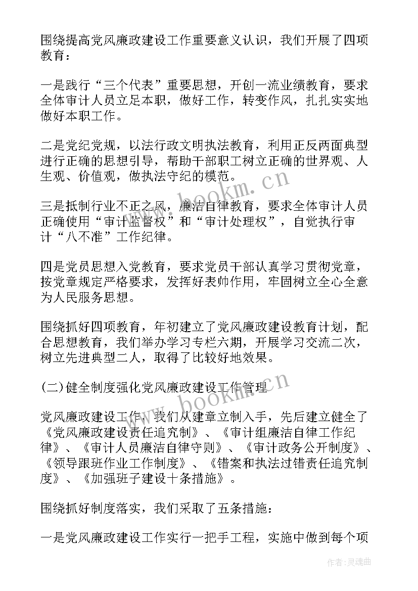 审计实务个人总结报告 公司审计人员个人工作总结报告(精选5篇)