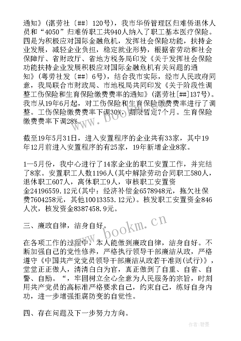 最新医院报告违规双签名整改方案 医院医保违规收费整改报告(大全5篇)