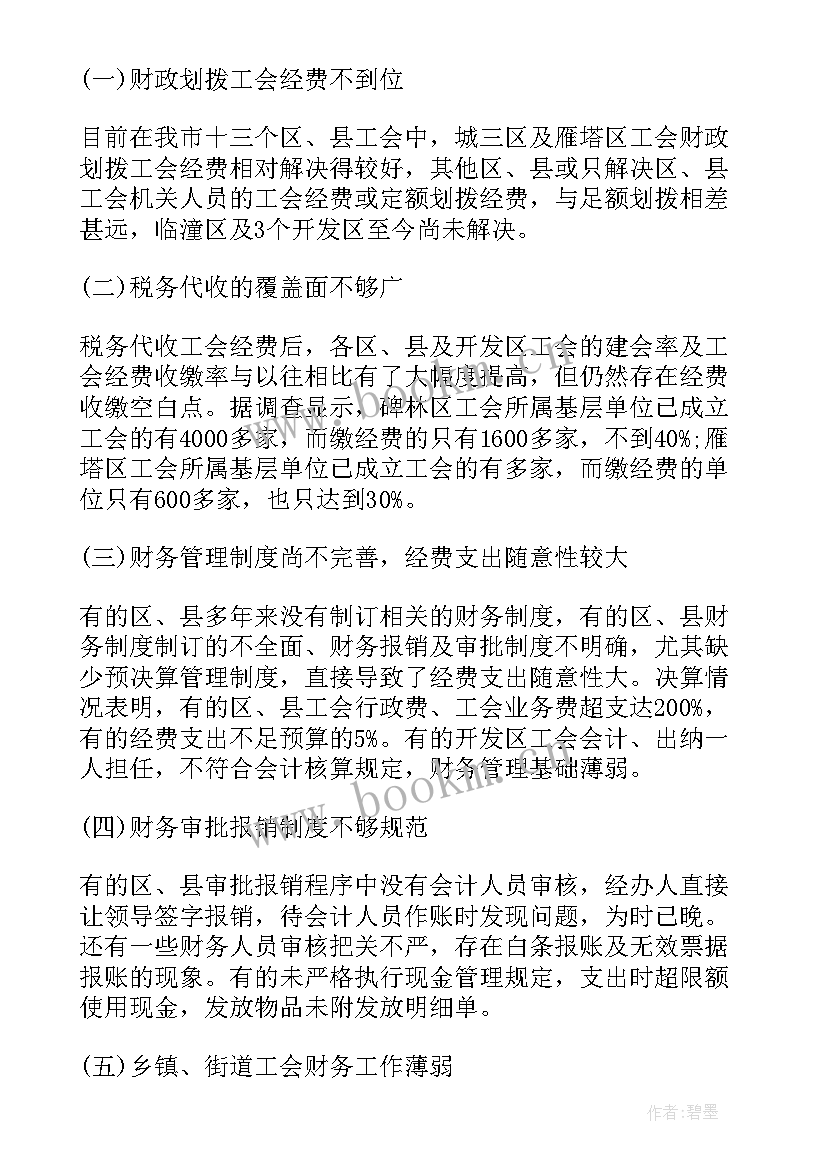 最新医院报告违规双签名整改方案 医院医保违规收费整改报告(大全5篇)