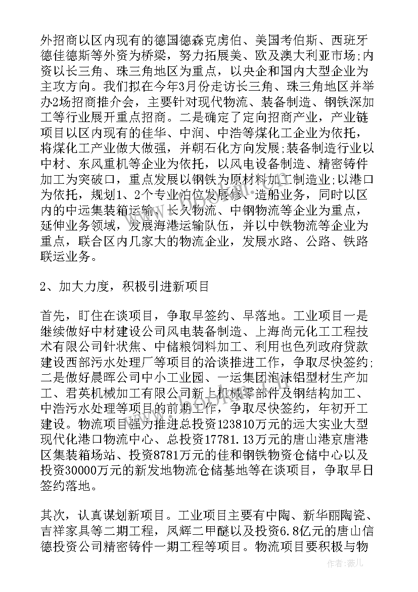 2023年教师解放思想 解放思想新作为的心得体会(优质6篇)