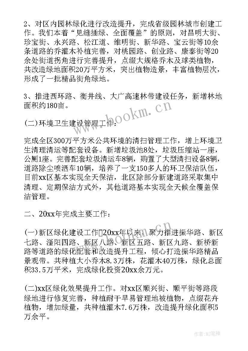 最新环保局述职报告大局意识 环保局个人述职报告(精选5篇)