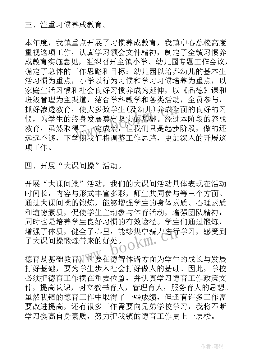 活动总结格式(实用8篇)