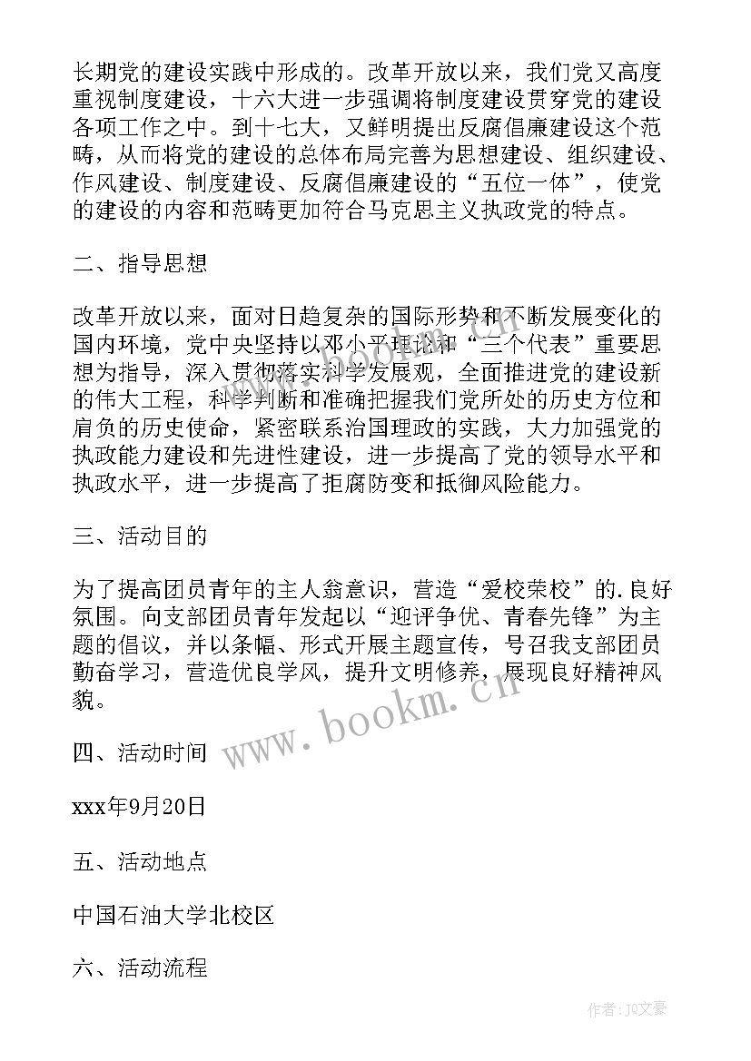 最新五四团日活动总结 五四青年节团日活动总结(模板9篇)