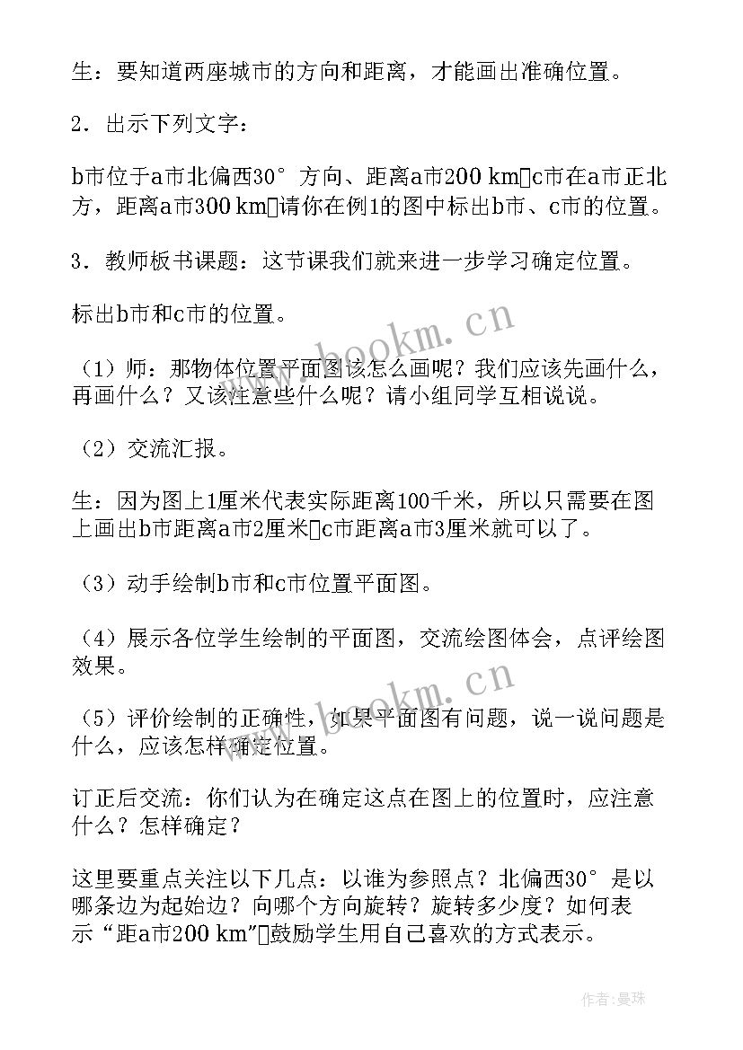 六年级数学税率课后反思 六年级数学教学反思(模板10篇)