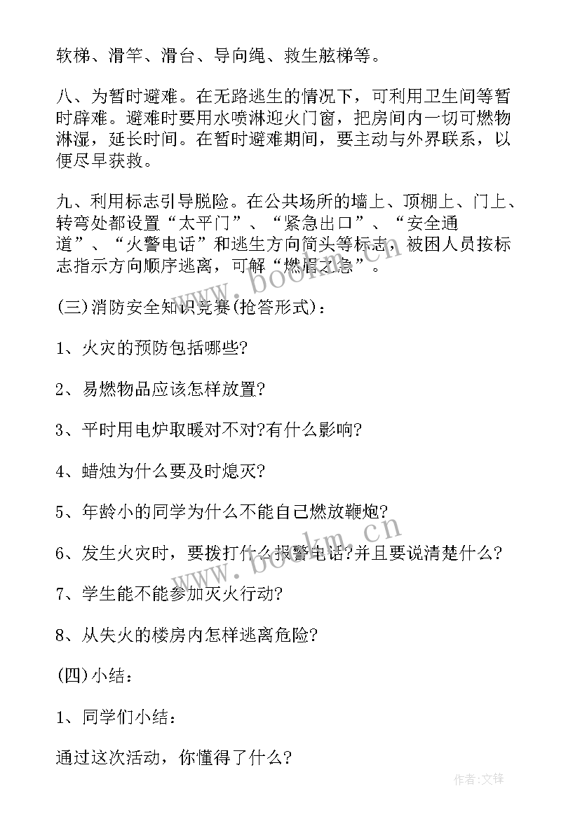 2023年大学安全教育简报(优秀5篇)