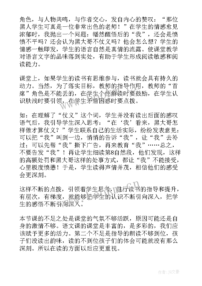 硬笔书法教学反思 老师教学反思(通用5篇)