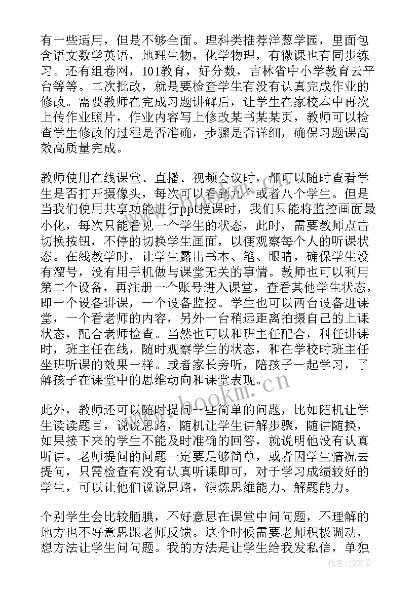 硬笔书法教学反思 老师教学反思(通用5篇)