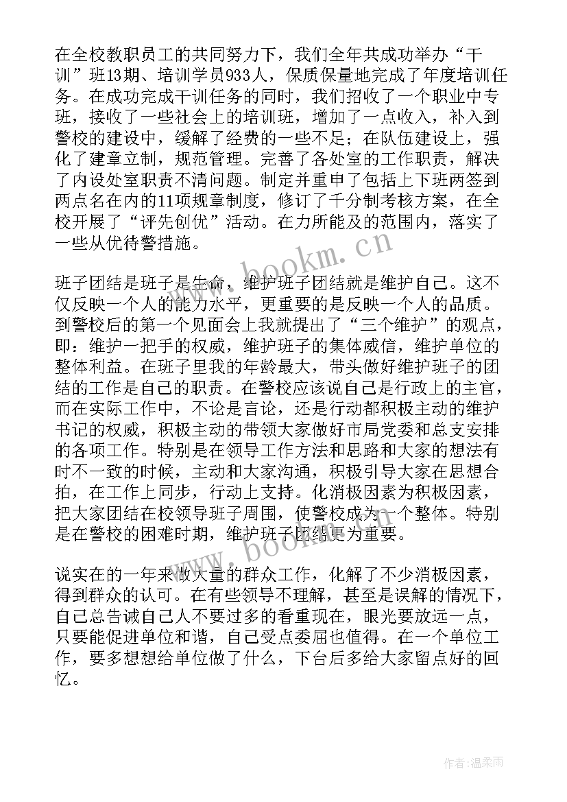 最新工作述职报告该写些内容(优质5篇)