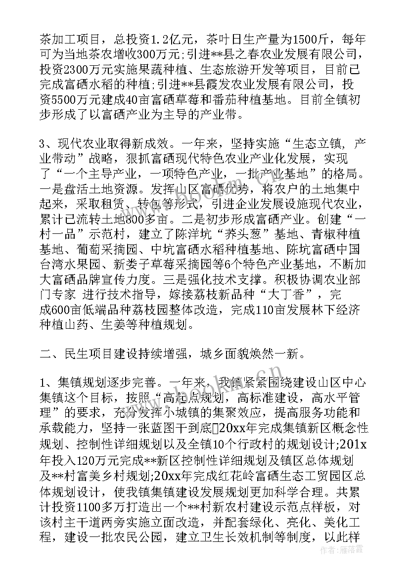 2023年年度发展党员计划落实情况 度乡镇年度发展党员工作计划(通用6篇)