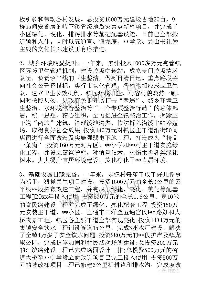 2023年年度发展党员计划落实情况 度乡镇年度发展党员工作计划(通用6篇)