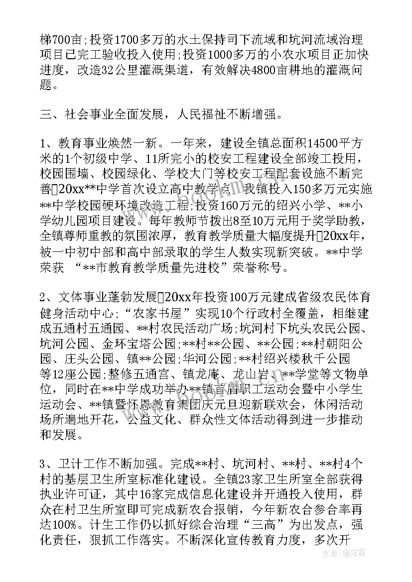 2023年年度发展党员计划落实情况 度乡镇年度发展党员工作计划(通用6篇)