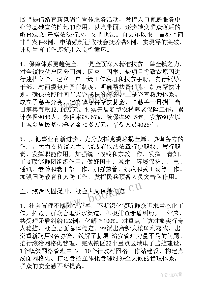 2023年年度发展党员计划落实情况 度乡镇年度发展党员工作计划(通用6篇)