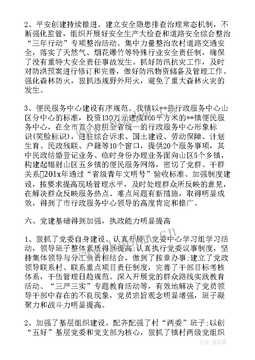 2023年年度发展党员计划落实情况 度乡镇年度发展党员工作计划(通用6篇)