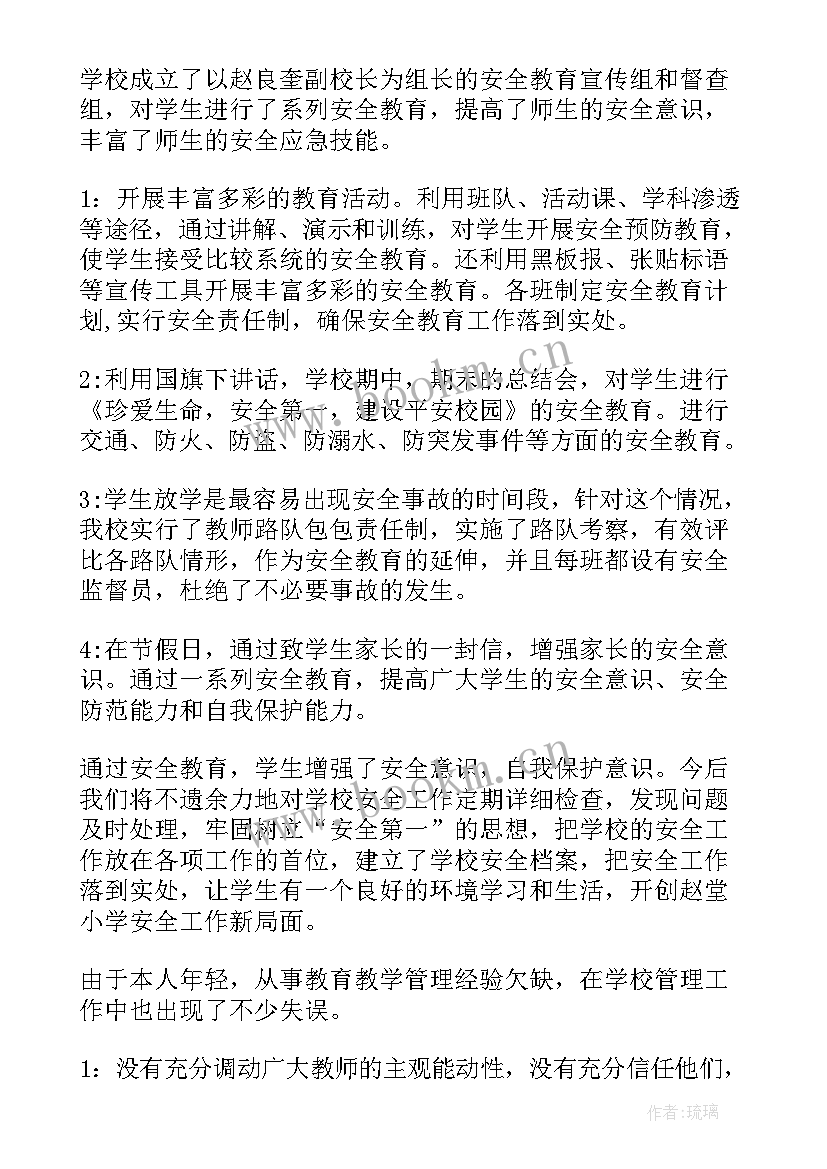 2023年人代会校长发言 小学校长述职报告(优秀7篇)