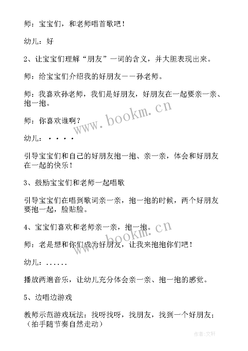 小班数学小鸡小鸭教案反思 小班数学教案及教学反思有趣的数字(通用8篇)