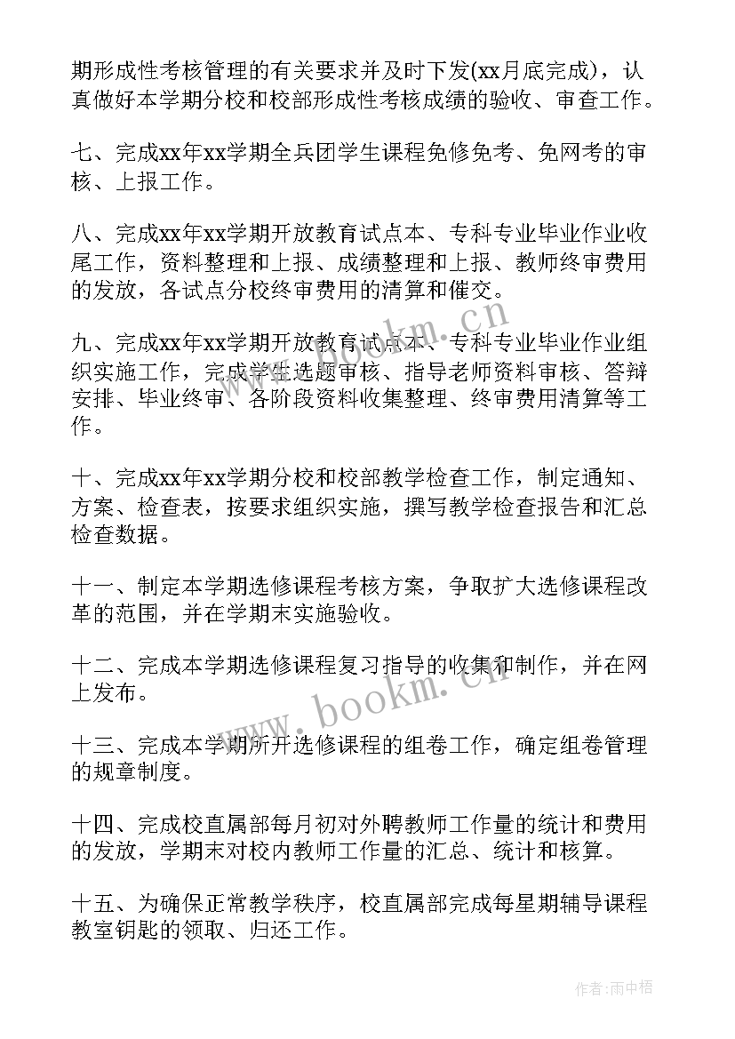 最新小班秋季学期计划(精选5篇)