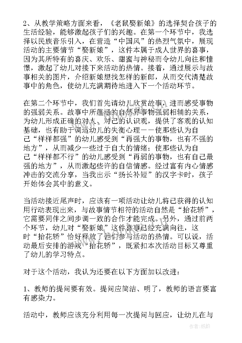 2023年大班语言象形文字教学反思(精选5篇)