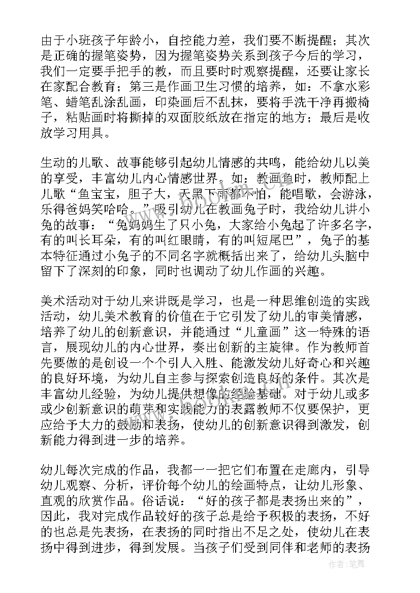 哈巴狗教案(优秀6篇)