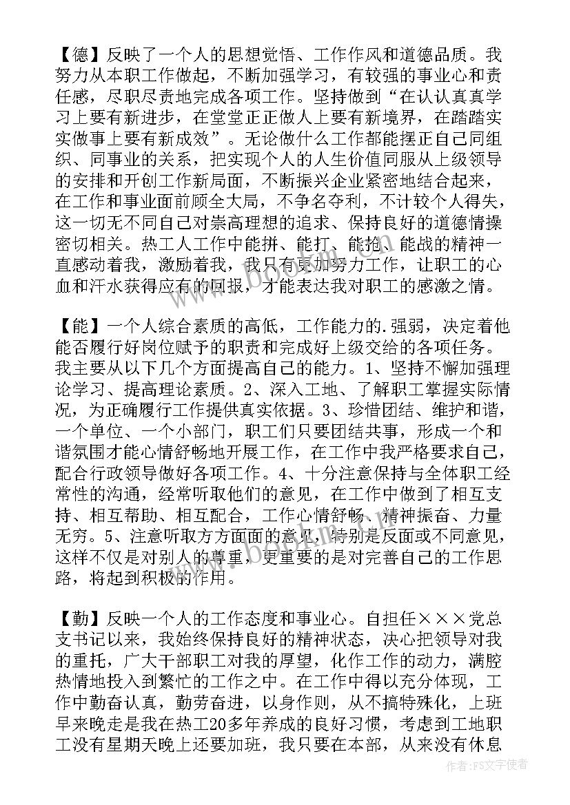 最新企业高管个人述职报告(汇总8篇)