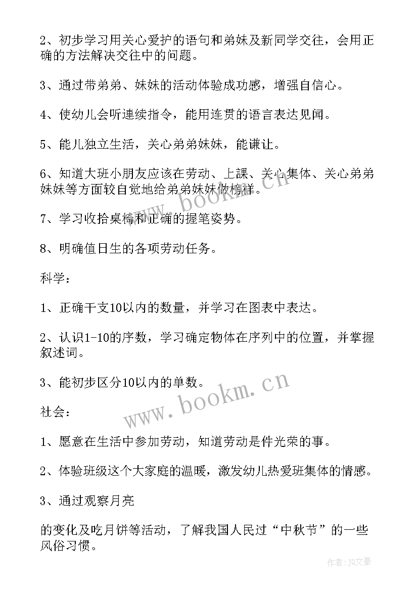 我是大班小朋友教案反思(精选9篇)