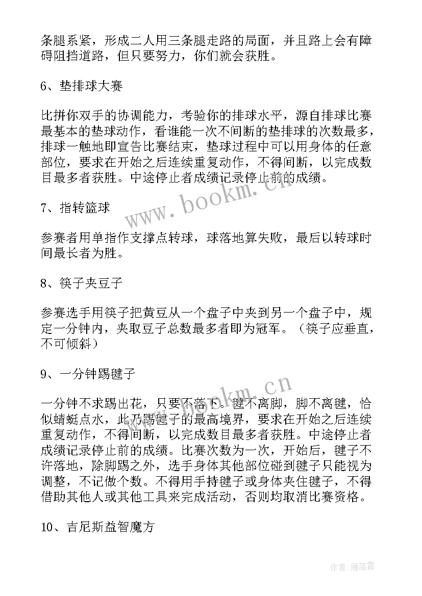 小学科技活动报道 大学生科技文化节活动策划书(优质5篇)