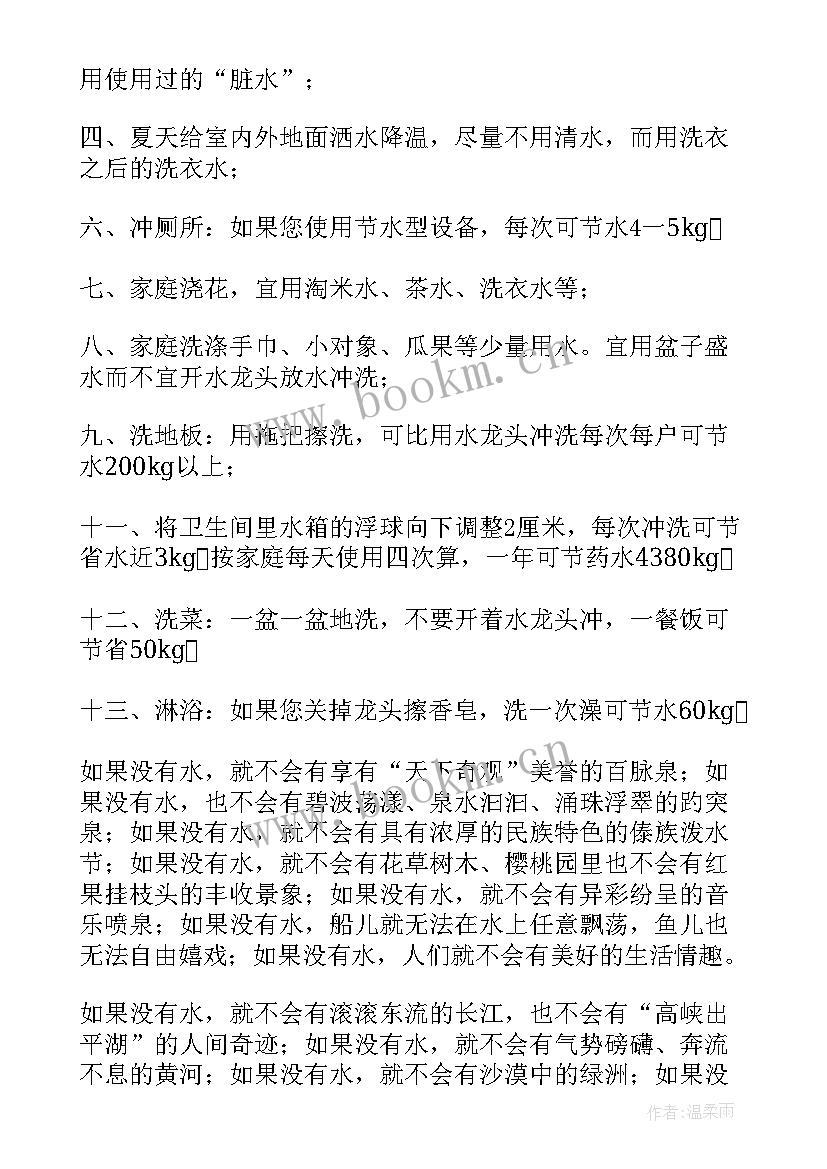 最新节约小能手教学反思(实用5篇)