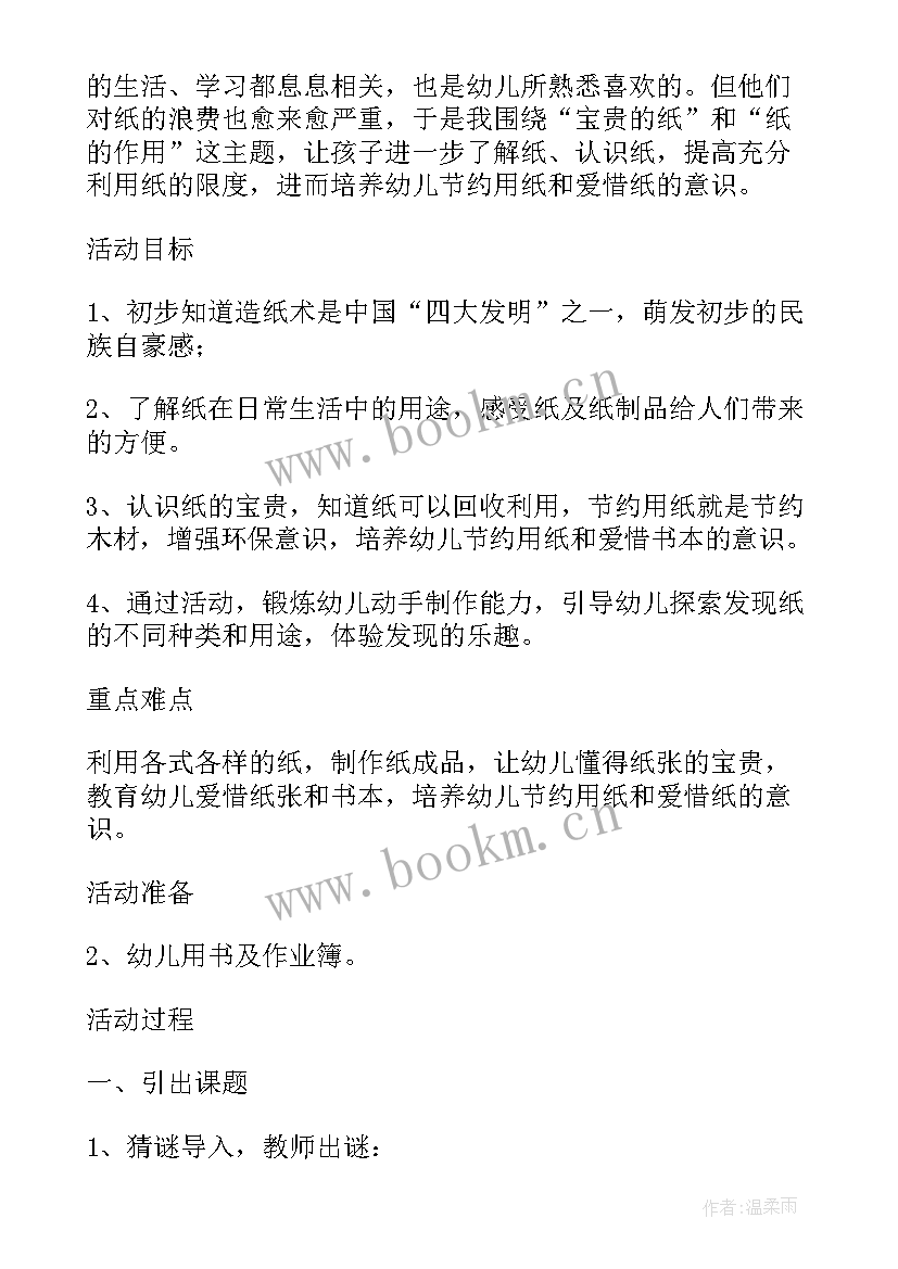 最新节约小能手教学反思(实用5篇)