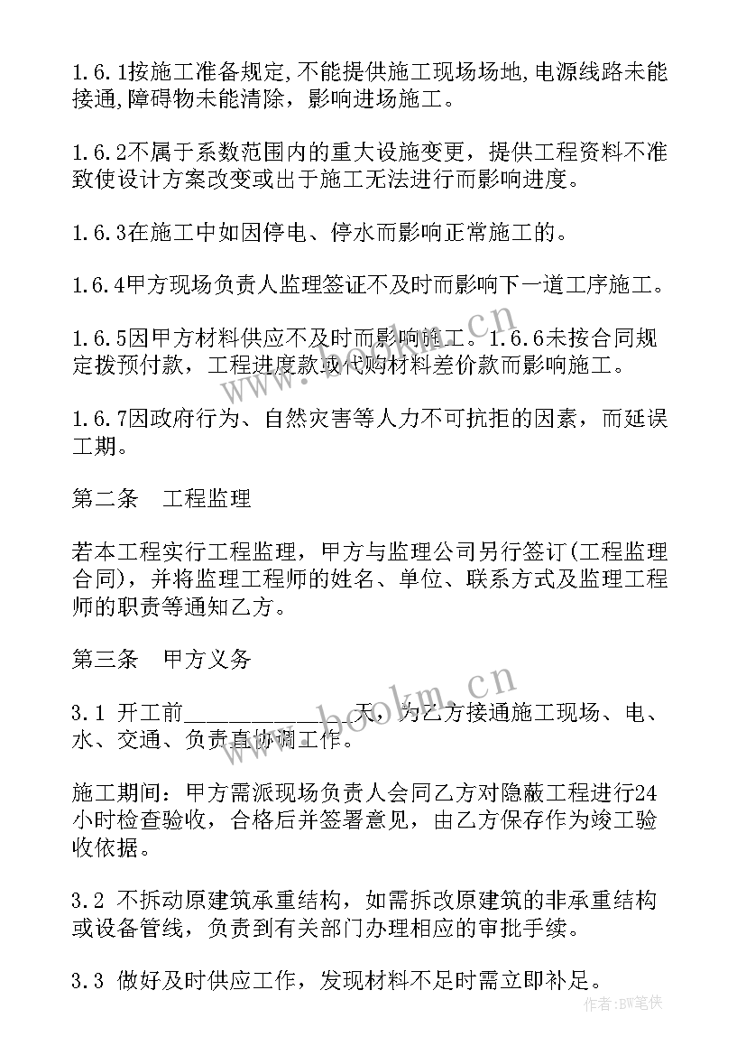 2023年茶厂承包合同 个人山林承包合同书(汇总5篇)