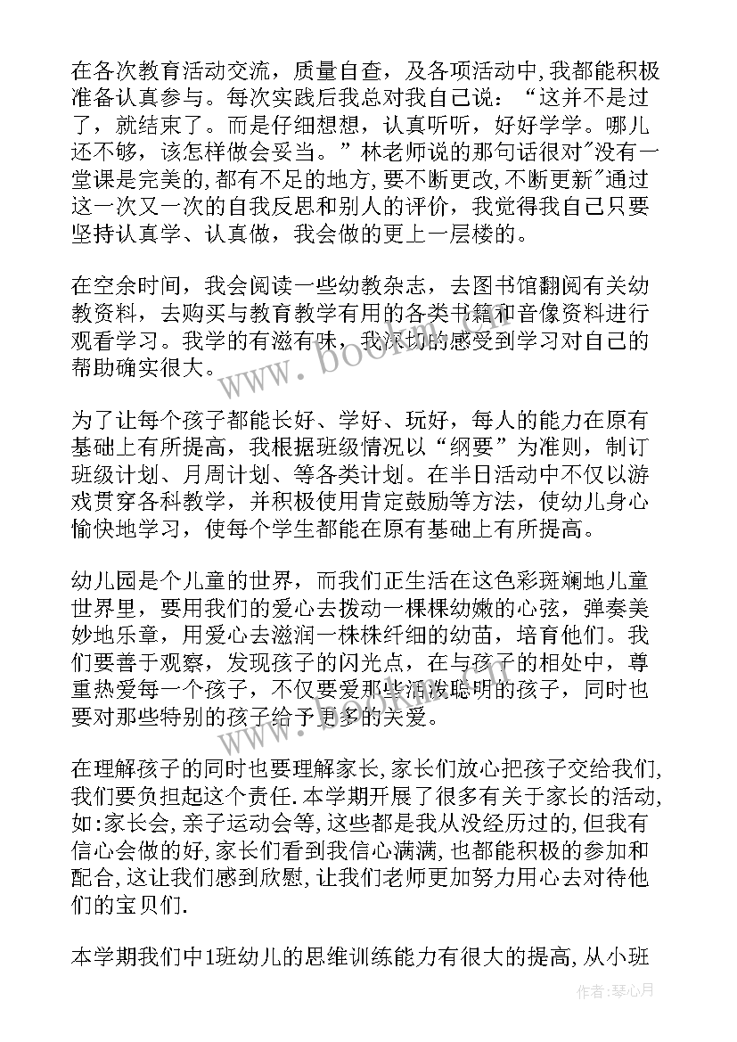 最新教师年度工作总结(优秀9篇)