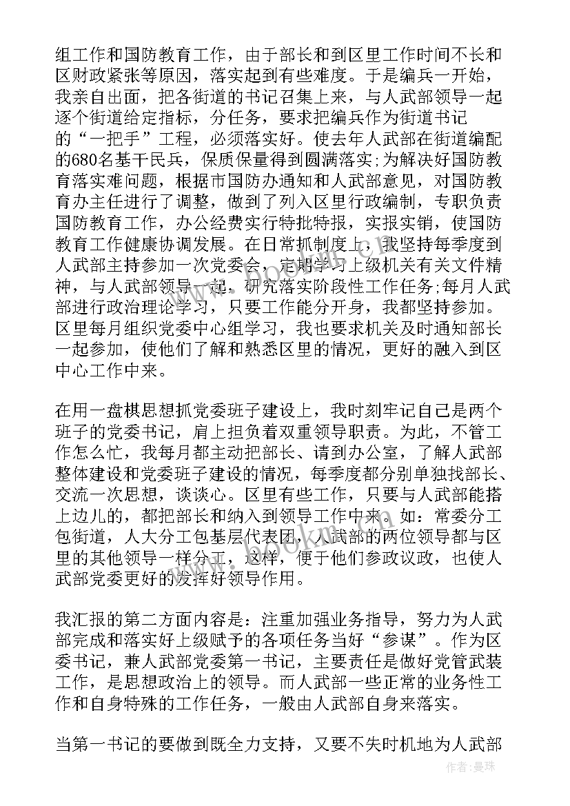 2023年挂职第一书记职责 第一书记述职述廉报告(汇总5篇)