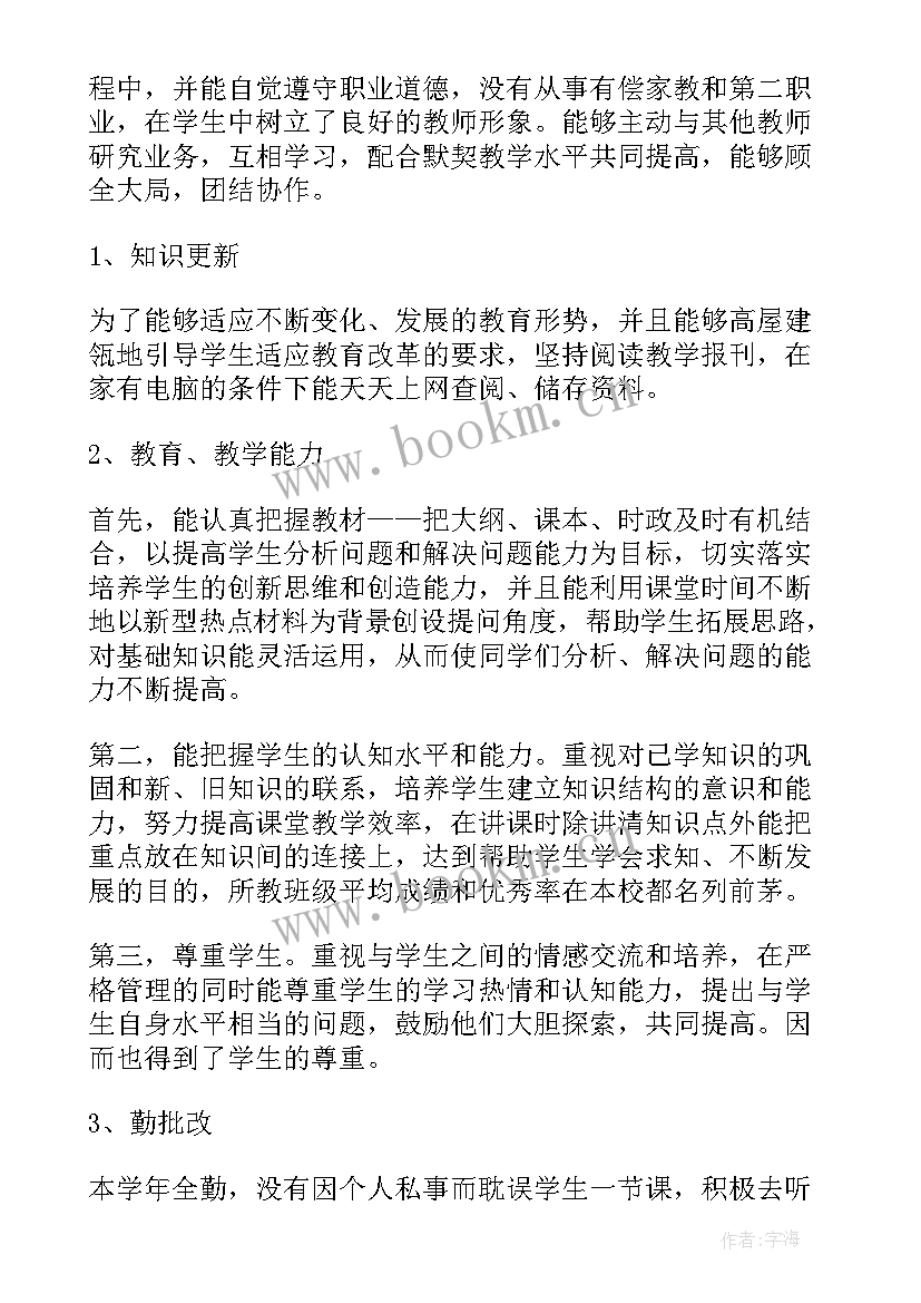 最新教师诊改总结(大全5篇)