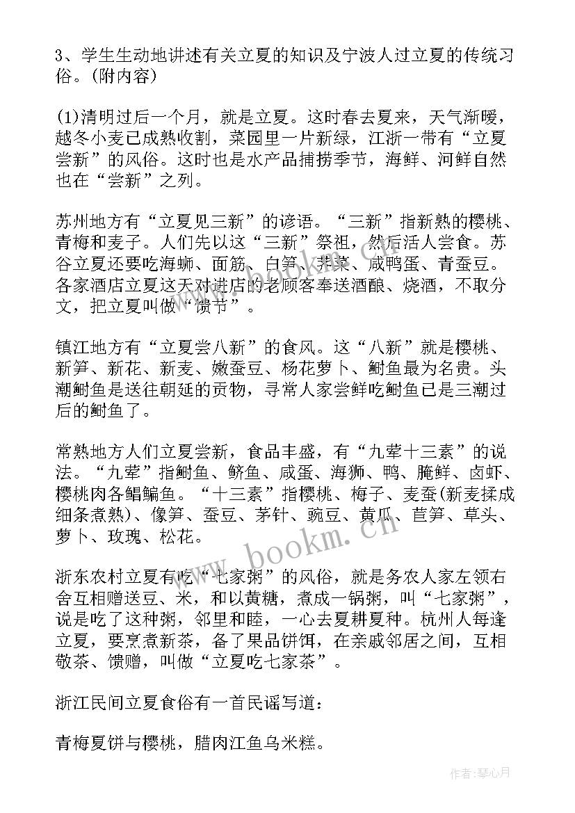 幼儿园感恩节活动 幼儿园立夏节气活动方案(优秀5篇)