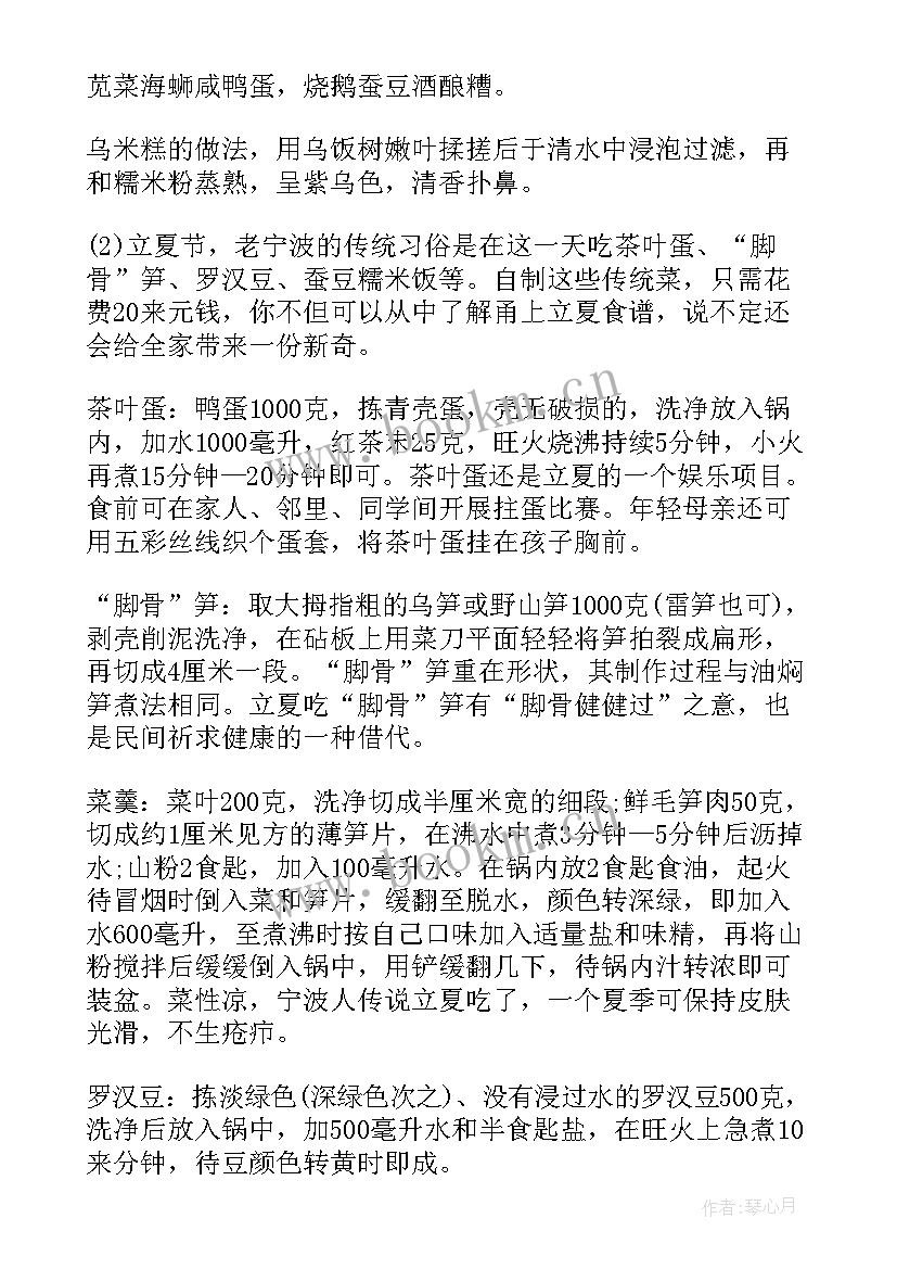 幼儿园感恩节活动 幼儿园立夏节气活动方案(优秀5篇)