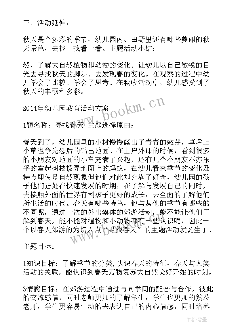 最新幼儿园中班语言区域活动方案及反思(汇总5篇)