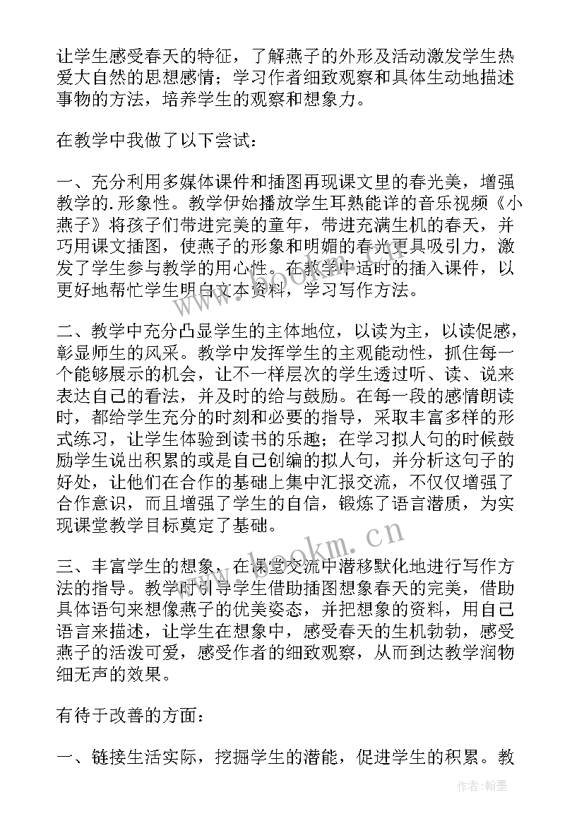 最新幼儿园小手真干净课后反思 思政学科教学反思心得体会(优秀8篇)