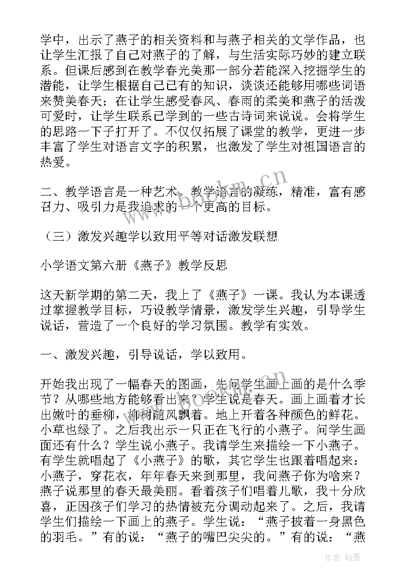 最新幼儿园小手真干净课后反思 思政学科教学反思心得体会(优秀8篇)