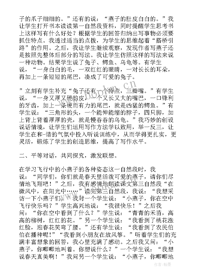 最新幼儿园小手真干净课后反思 思政学科教学反思心得体会(优秀8篇)